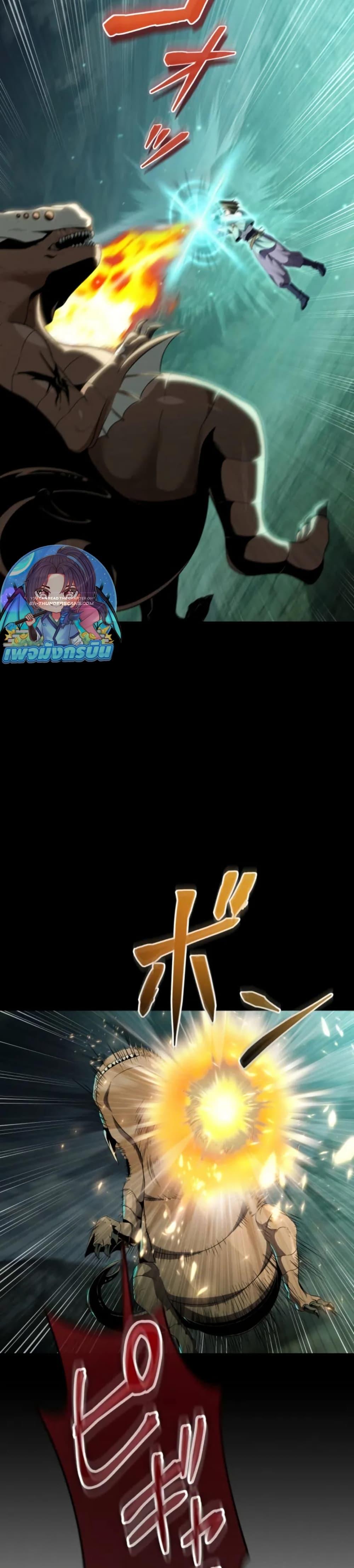 100 Million Years Later The Ultimate Weapon Return อาวุธสุดท้าย ตื่นขึ้นมาไร้เทียมทานหลังผ่านไป 100 ล้านปี - หน้า 27