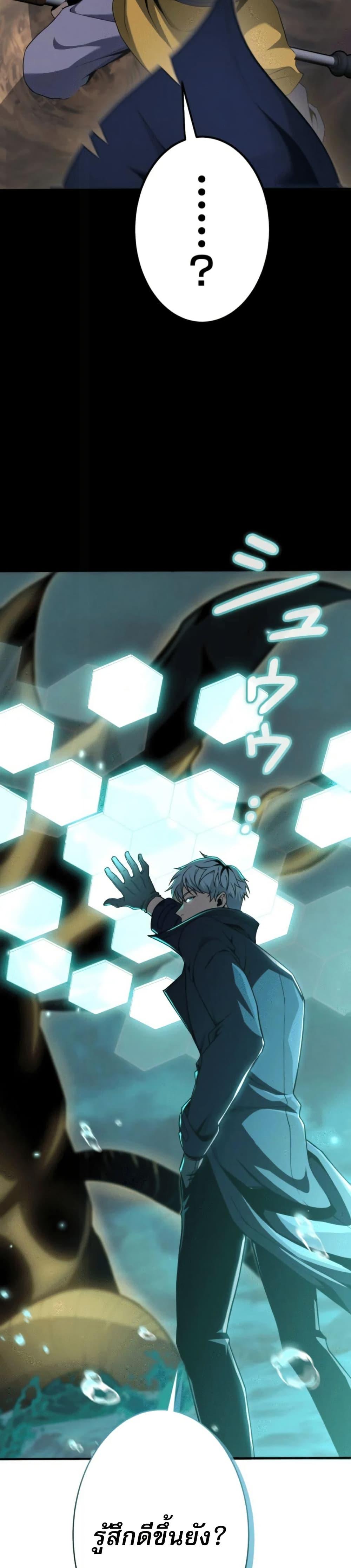 100 Million Years Later The Ultimate Weapon Return อาวุธสุดท้าย ตื่นขึ้นมาไร้เทียมทานหลังผ่านไป 100 ล้านปี - หน้า 15
