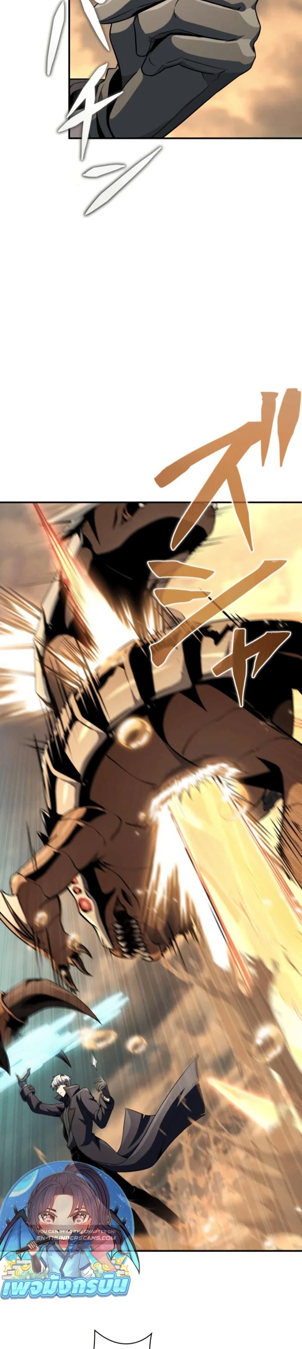 100 Million Years Later The Ultimate Weapon Return อาวุธสุดท้าย ตื่นขึ้นมาไร้เทียมทานหลังผ่านไป 100 ล้านปี - หน้า 18