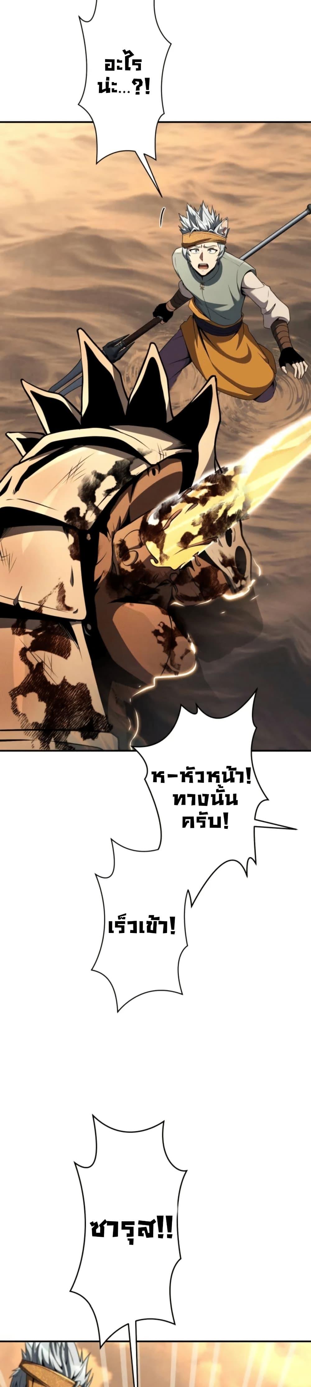 100 Million Years Later The Ultimate Weapon Return อาวุธสุดท้าย ตื่นขึ้นมาไร้เทียมทานหลังผ่านไป 100 ล้านปี - หน้า 19