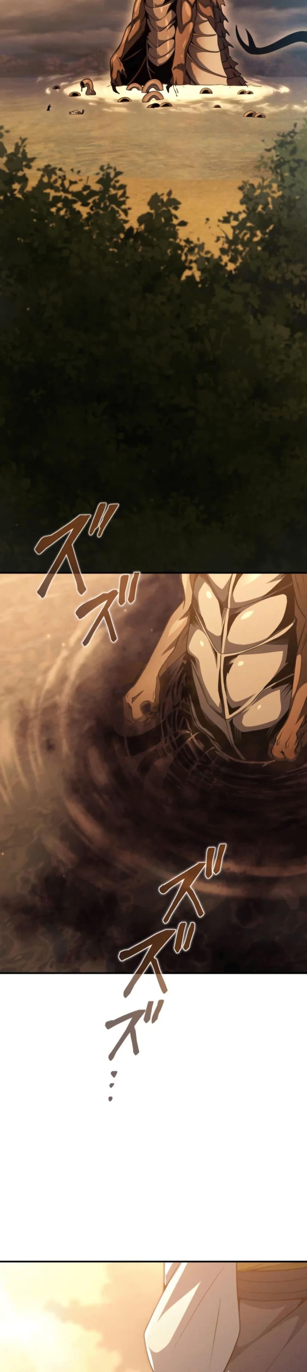 100 Million Years Later The Ultimate Weapon Return อาวุธสุดท้าย ตื่นขึ้นมาไร้เทียมทานหลังผ่านไป 100 ล้านปี - หน้า 2