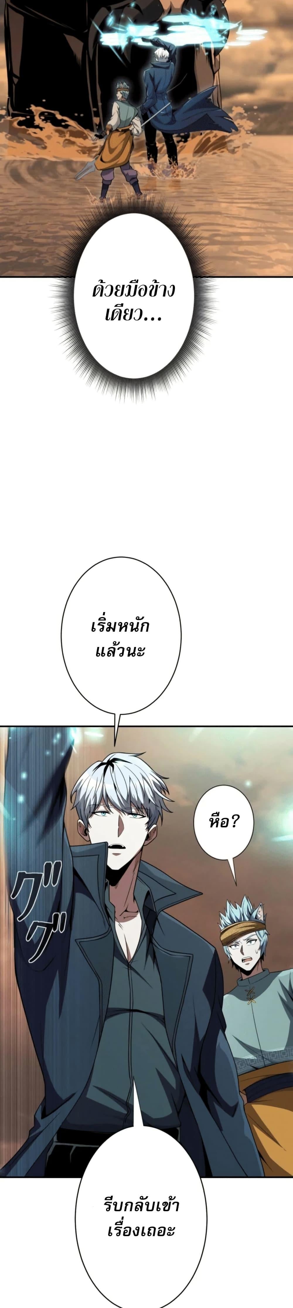 100 Million Years Later The Ultimate Weapon Return อาวุธสุดท้าย ตื่นขึ้นมาไร้เทียมทานหลังผ่านไป 100 ล้านปี - หน้า 22