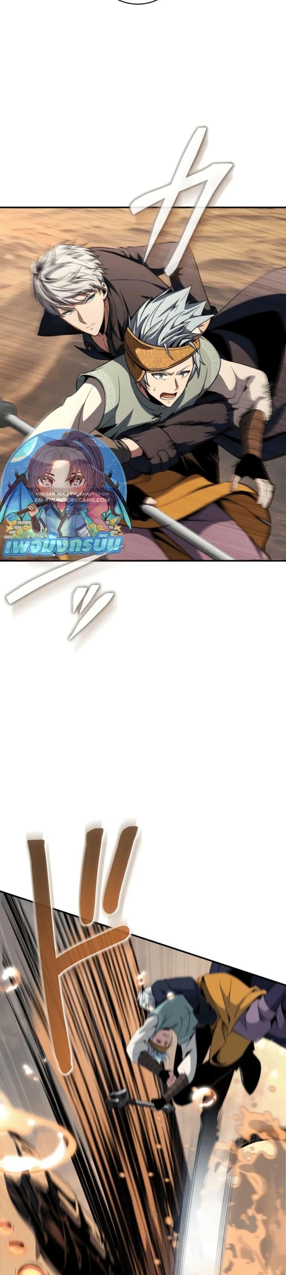 100 Million Years Later The Ultimate Weapon Return อาวุธสุดท้าย ตื่นขึ้นมาไร้เทียมทานหลังผ่านไป 100 ล้านปี - หน้า 23