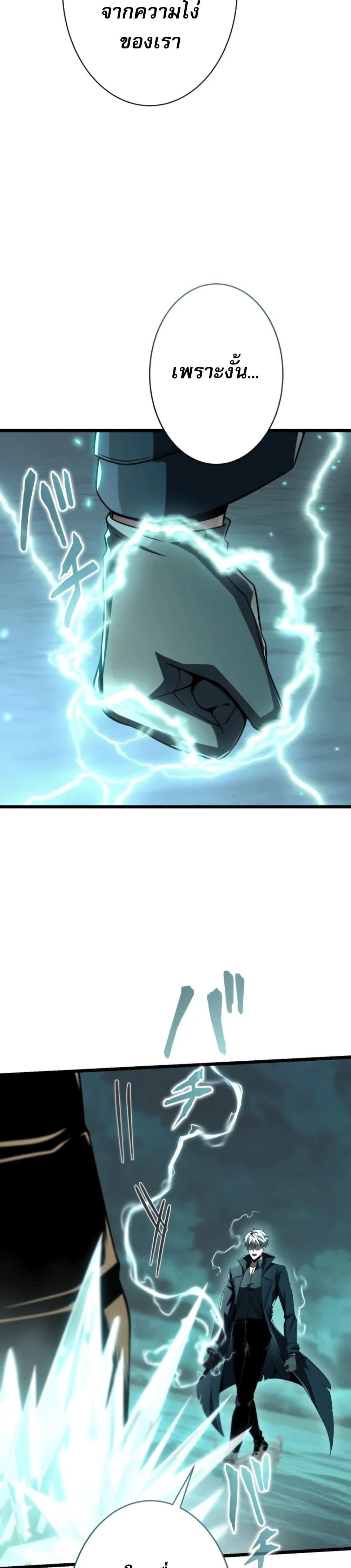 100 Million Years Later The Ultimate Weapon Return อาวุธสุดท้าย ตื่นขึ้นมาไร้เทียมทานหลังผ่านไป 100 ล้านปี - หน้า 35