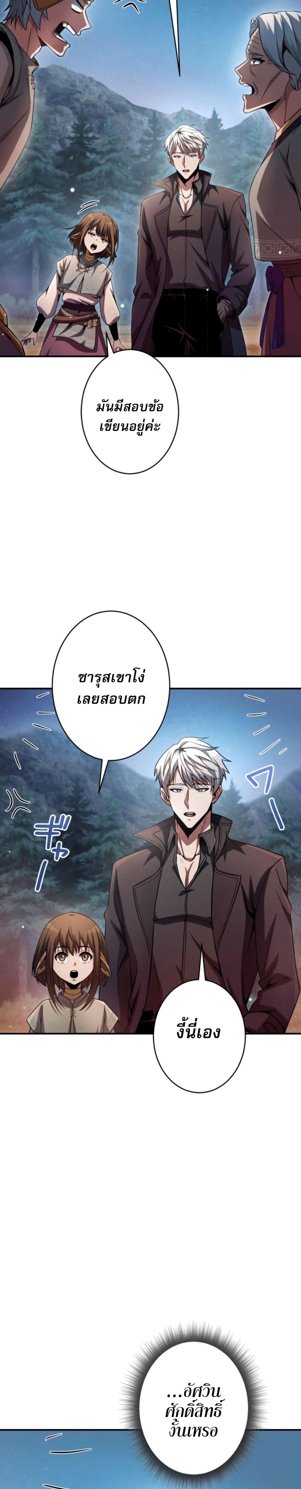 100 Million Years Later The Ultimate Weapon Return อาวุธสุดท้าย ตื่นขึ้นมาไร้เทียมทานหลังผ่านไป 100 ล้านปี - หน้า 44