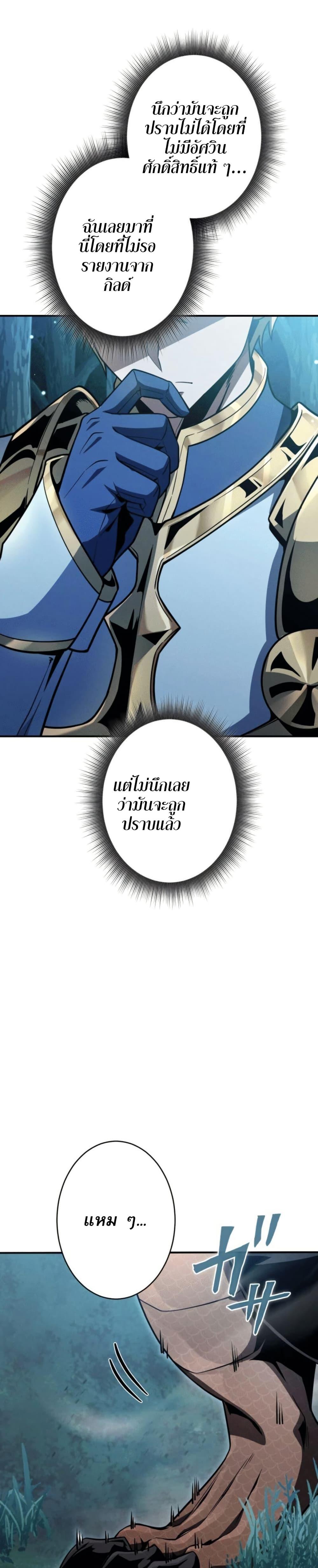 100 Million Years Later The Ultimate Weapon Return อาวุธสุดท้าย ตื่นขึ้นมาไร้เทียมทานหลังผ่านไป 100 ล้านปี - หน้า 47