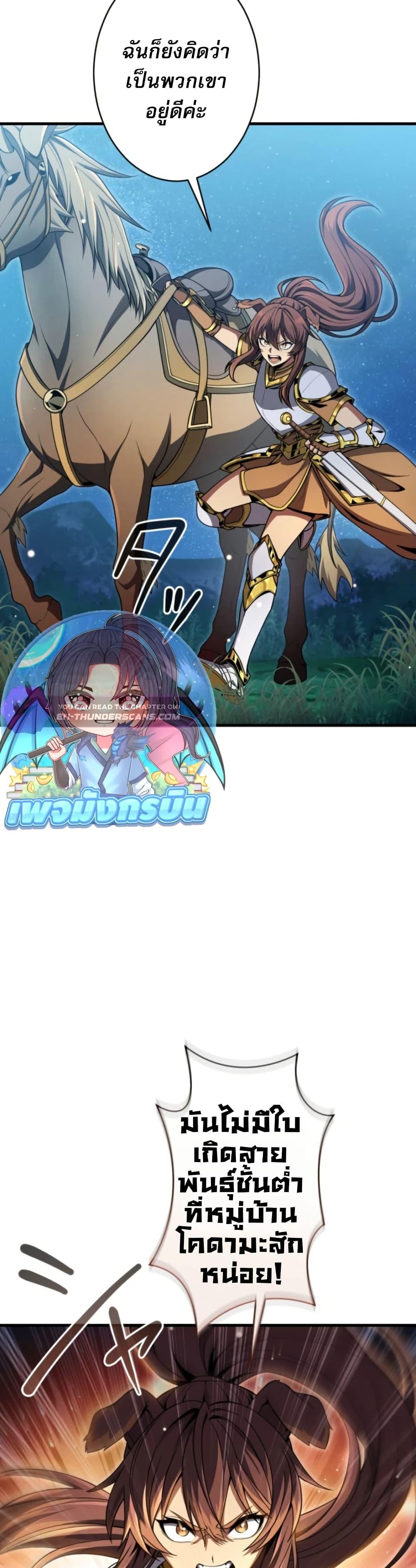 100 Million Years Later The Ultimate Weapon Return อาวุธสุดท้าย ตื่นขึ้นมาไร้เทียมทานหลังผ่านไป 100 ล้านปี - หน้า 36