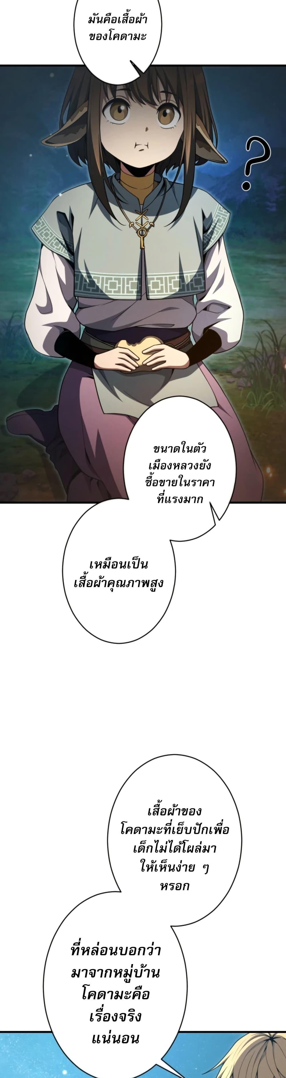 100 Million Years Later The Ultimate Weapon Return อาวุธสุดท้าย ตื่นขึ้นมาไร้เทียมทานหลังผ่านไป 100 ล้านปี - หน้า 39