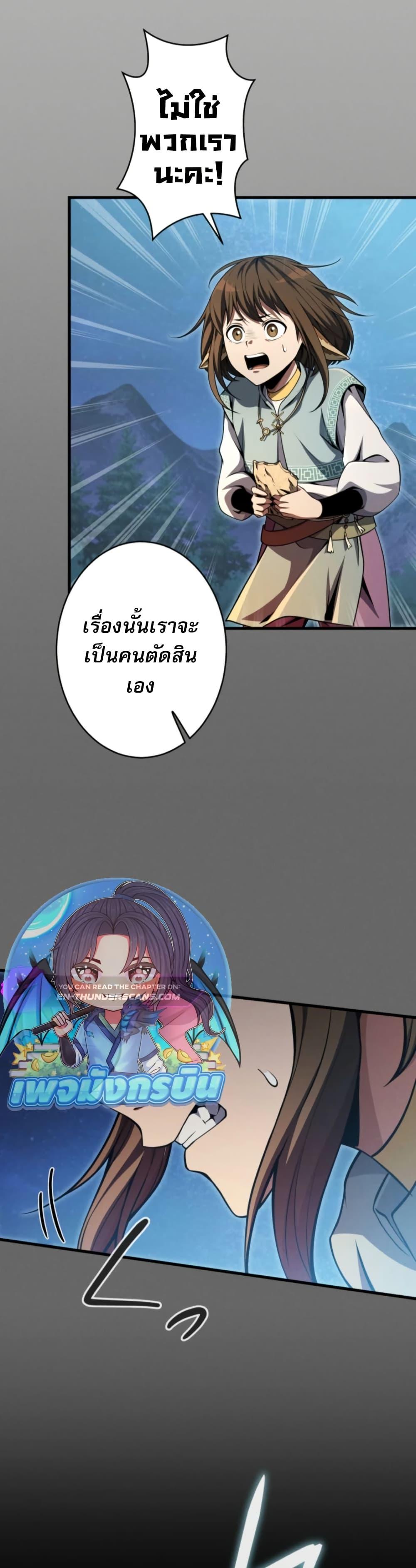 100 Million Years Later The Ultimate Weapon Return อาวุธสุดท้าย ตื่นขึ้นมาไร้เทียมทานหลังผ่านไป 100 ล้านปี - หน้า 44