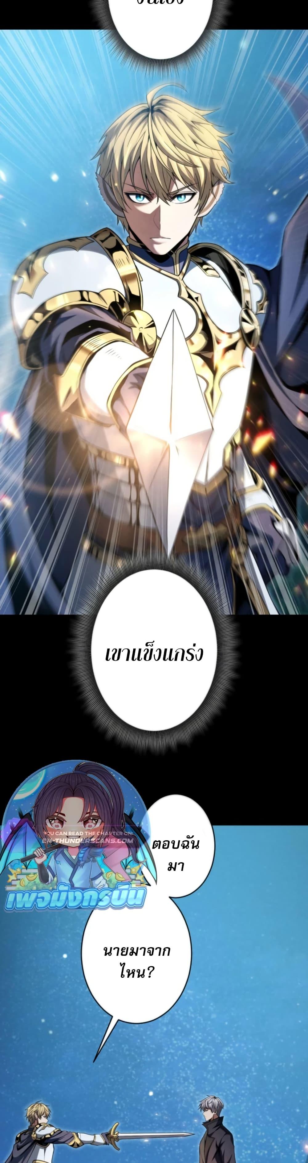 100 Million Years Later The Ultimate Weapon Return อาวุธสุดท้าย ตื่นขึ้นมาไร้เทียมทานหลังผ่านไป 100 ล้านปี - หน้า 48