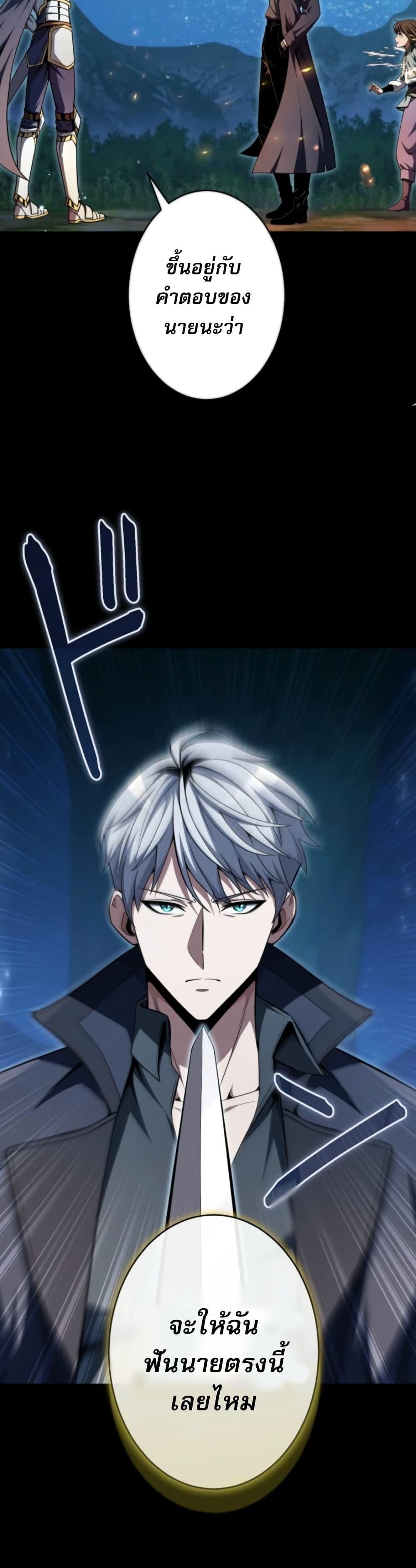100 Million Years Later The Ultimate Weapon Return อาวุธสุดท้าย ตื่นขึ้นมาไร้เทียมทานหลังผ่านไป 100 ล้านปี - หน้า 49