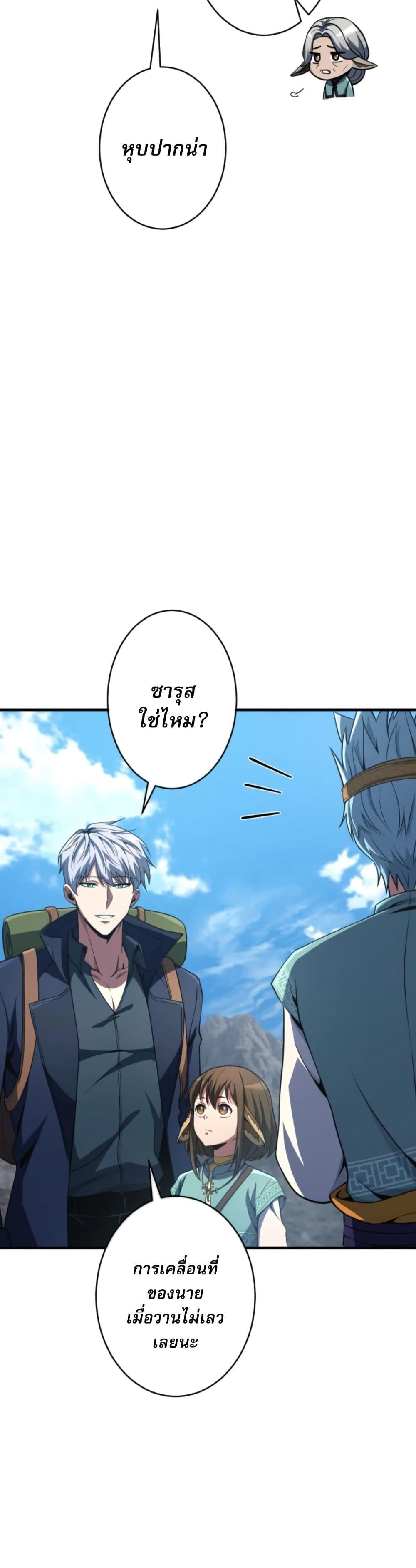 100 Million Years Later The Ultimate Weapon Return อาวุธสุดท้าย ตื่นขึ้นมาไร้เทียมทานหลังผ่านไป 100 ล้านปี - หน้า 8