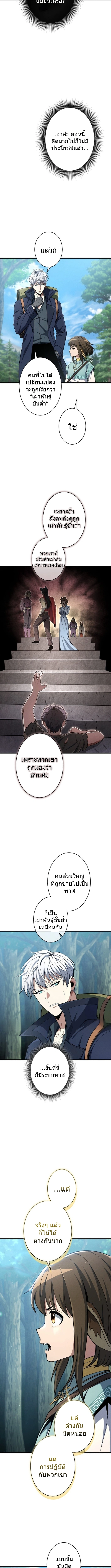 100 Million Years Later The Ultimate Weapon Return อาวุธสุดท้าย ตื่นขึ้นมาไร้เทียมทานหลังผ่านไป 100 ล้านปี - หน้า 12