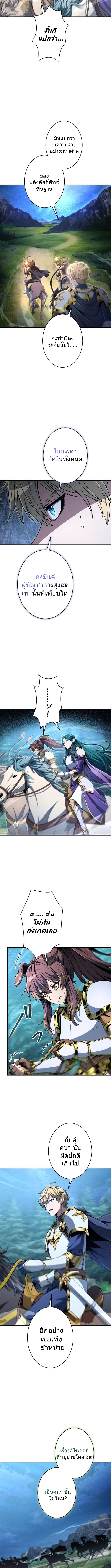 100 Million Years Later The Ultimate Weapon Return อาวุธสุดท้าย ตื่นขึ้นมาไร้เทียมทานหลังผ่านไป 100 ล้านปี - หน้า 7