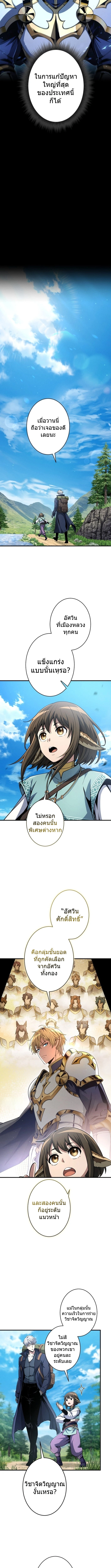 100 Million Years Later The Ultimate Weapon Return อาวุธสุดท้าย ตื่นขึ้นมาไร้เทียมทานหลังผ่านไป 100 ล้านปี - หน้า 9