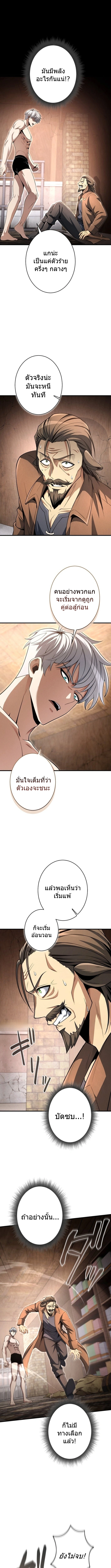 100 Million Years Later The Ultimate Weapon Return อาวุธสุดท้าย ตื่นขึ้นมาไร้เทียมทานหลังผ่านไป 100 ล้านปี - หน้า 10