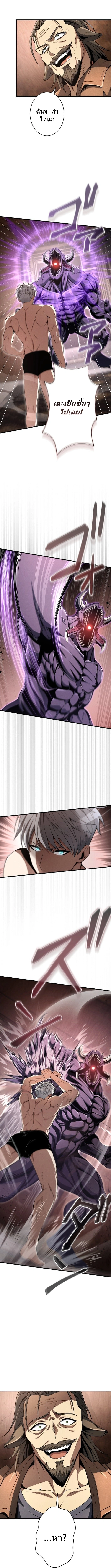 100 Million Years Later The Ultimate Weapon Return อาวุธสุดท้าย ตื่นขึ้นมาไร้เทียมทานหลังผ่านไป 100 ล้านปี - หน้า 12