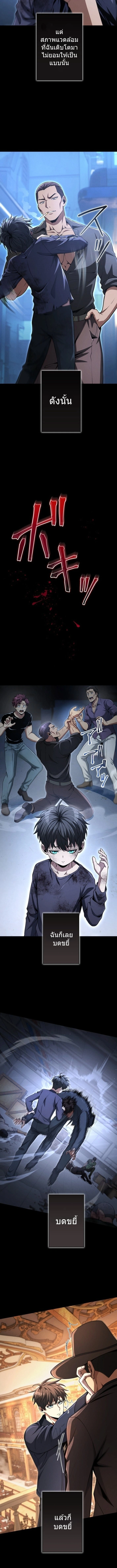 100 Million Years Later The Ultimate Weapon Return อาวุธสุดท้าย ตื่นขึ้นมาไร้เทียมทานหลังผ่านไป 100 ล้านปี - หน้า 3