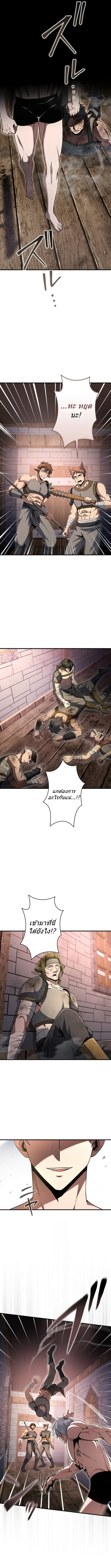 100 Million Years Later The Ultimate Weapon Return อาวุธสุดท้าย ตื่นขึ้นมาไร้เทียมทานหลังผ่านไป 100 ล้านปี - หน้า 5