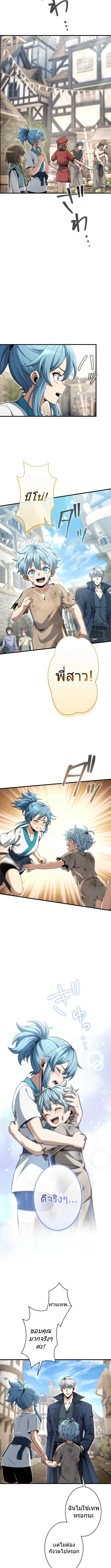 100 Million Years Later The Ultimate Weapon Return อาวุธสุดท้าย ตื่นขึ้นมาไร้เทียมทานหลังผ่านไป 100 ล้านปี - หน้า 5