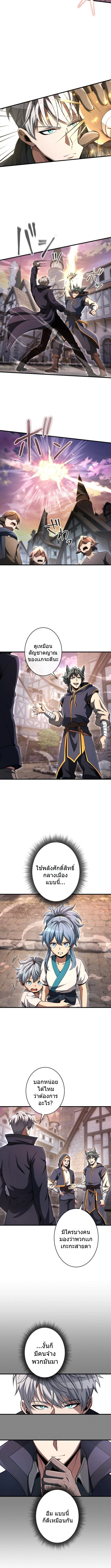100 Million Years Later The Ultimate Weapon Return อาวุธสุดท้าย ตื่นขึ้นมาไร้เทียมทานหลังผ่านไป 100 ล้านปี - หน้า 10
