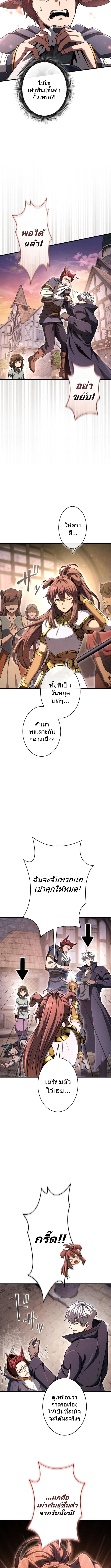100 Million Years Later The Ultimate Weapon Return อาวุธสุดท้าย ตื่นขึ้นมาไร้เทียมทานหลังผ่านไป 100 ล้านปี - หน้า 13