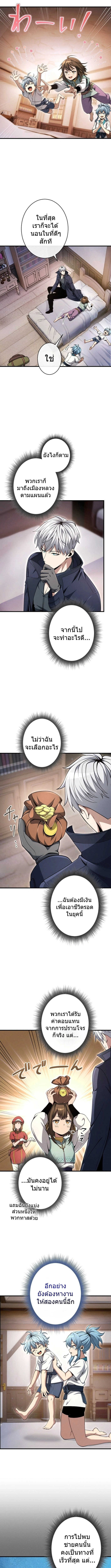 100 Million Years Later The Ultimate Weapon Return อาวุธสุดท้าย ตื่นขึ้นมาไร้เทียมทานหลังผ่านไป 100 ล้านปี - หน้า 5