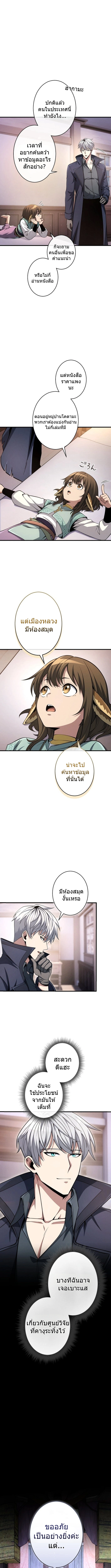 100 Million Years Later The Ultimate Weapon Return อาวุธสุดท้าย ตื่นขึ้นมาไร้เทียมทานหลังผ่านไป 100 ล้านปี - หน้า 7
