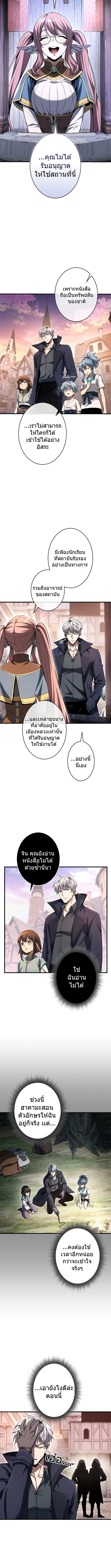 100 Million Years Later The Ultimate Weapon Return อาวุธสุดท้าย ตื่นขึ้นมาไร้เทียมทานหลังผ่านไป 100 ล้านปี - หน้า 8
