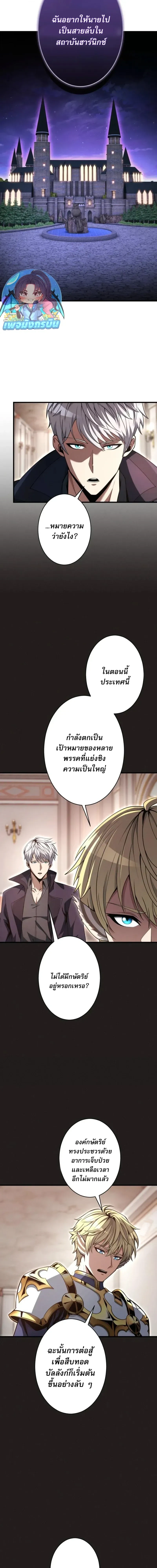 100 Million Years Later The Ultimate Weapon Return อาวุธสุดท้าย ตื่นขึ้นมาไร้เทียมทานหลังผ่านไป 100 ล้านปี - หน้า 13