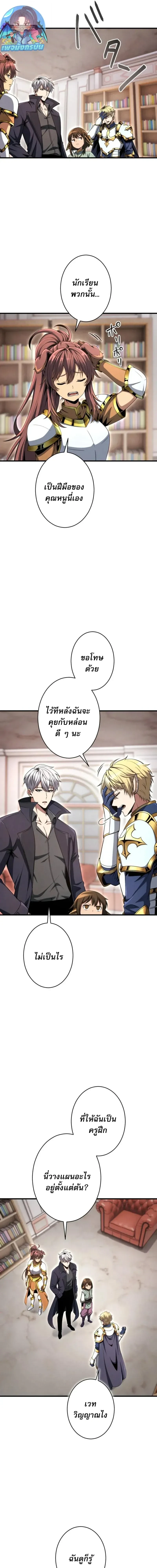 100 Million Years Later The Ultimate Weapon Return อาวุธสุดท้าย ตื่นขึ้นมาไร้เทียมทานหลังผ่านไป 100 ล้านปี - หน้า 21