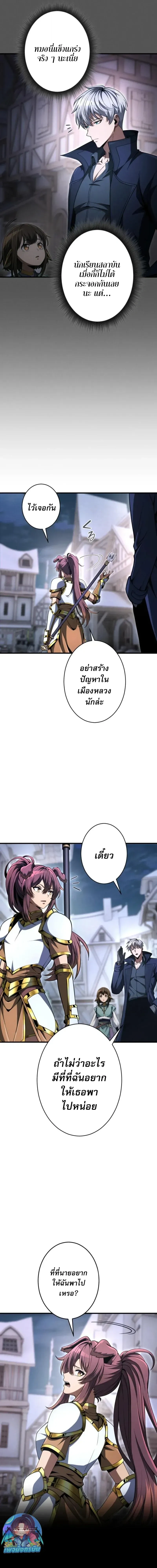 100 Million Years Later The Ultimate Weapon Return อาวุธสุดท้าย ตื่นขึ้นมาไร้เทียมทานหลังผ่านไป 100 ล้านปี - หน้า 5
