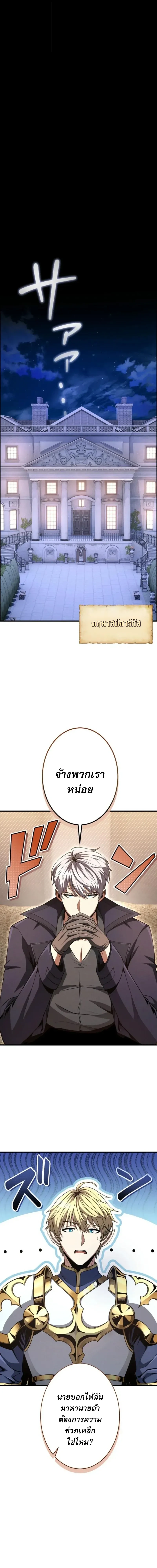 100 Million Years Later The Ultimate Weapon Return อาวุธสุดท้าย ตื่นขึ้นมาไร้เทียมทานหลังผ่านไป 100 ล้านปี - หน้า 6