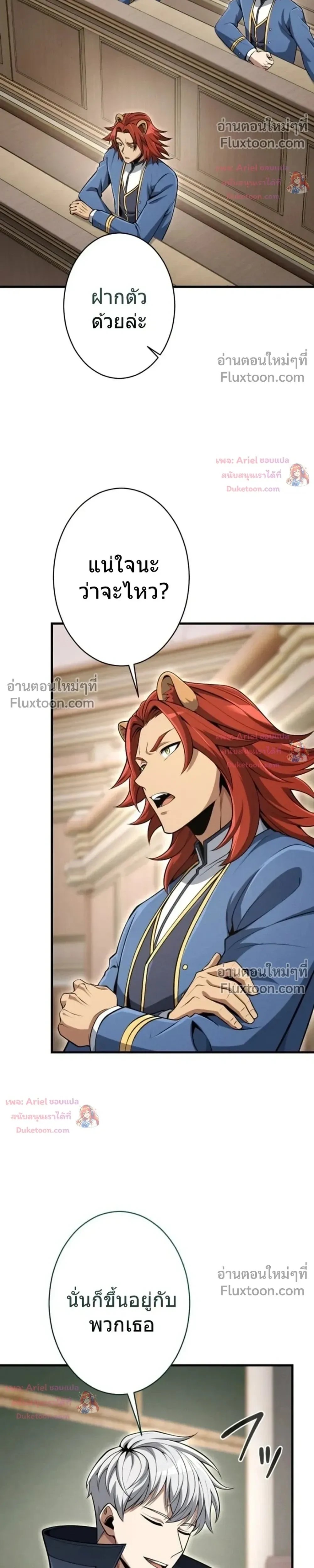 100 Million Years Later The Ultimate Weapon Return อาวุธสุดท้าย ตื่นขึ้นมาไร้เทียมทานหลังผ่านไป 100 ล้านปี - หน้า 26