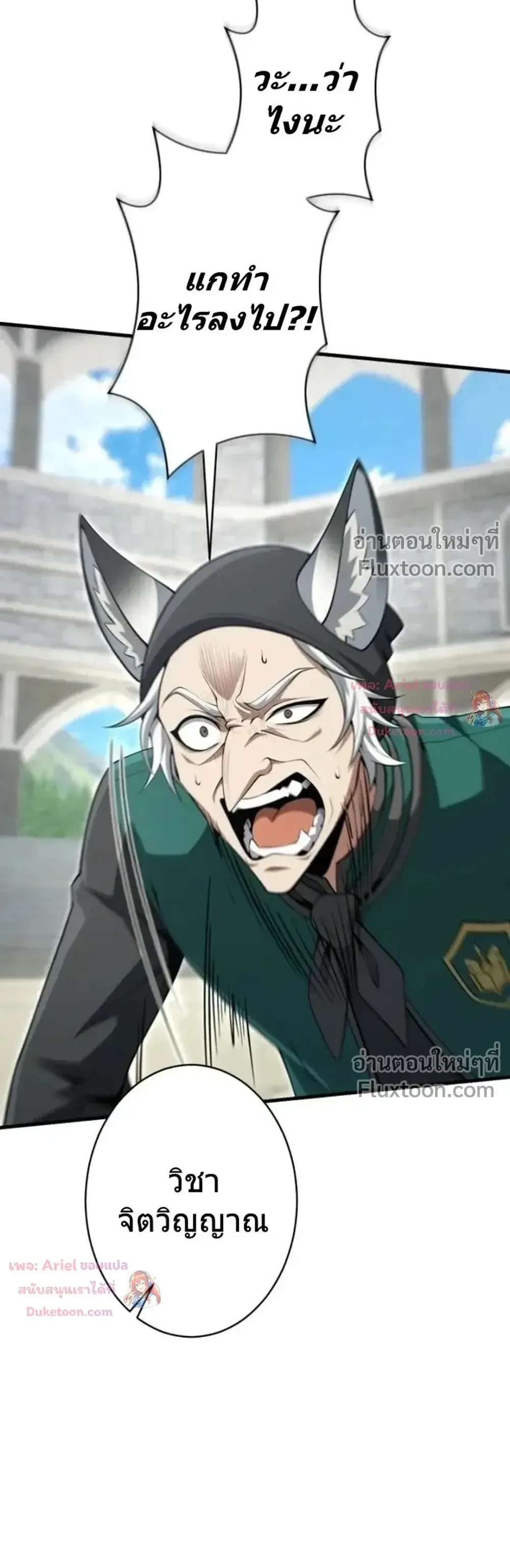 100 Million Years Later The Ultimate Weapon Return อาวุธสุดท้าย ตื่นขึ้นมาไร้เทียมทานหลังผ่านไป 100 ล้านปี - หน้า 3