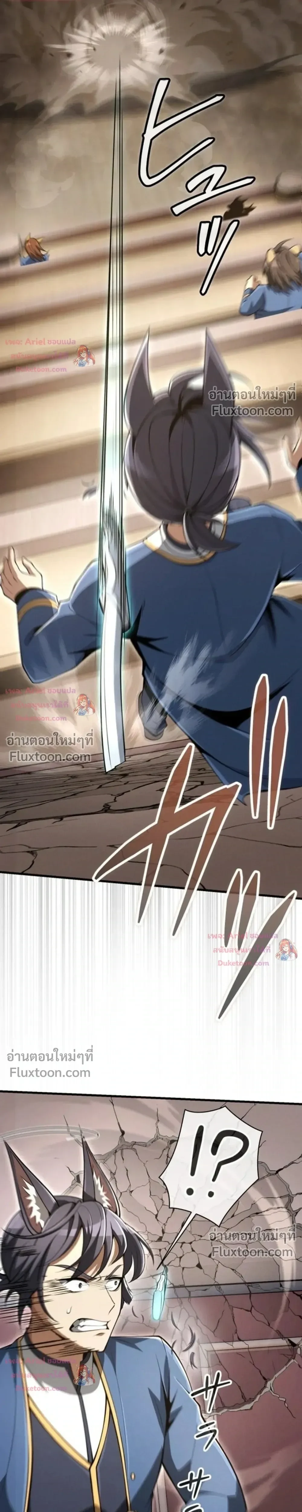 100 Million Years Later The Ultimate Weapon Return อาวุธสุดท้าย ตื่นขึ้นมาไร้เทียมทานหลังผ่านไป 100 ล้านปี - หน้า 40