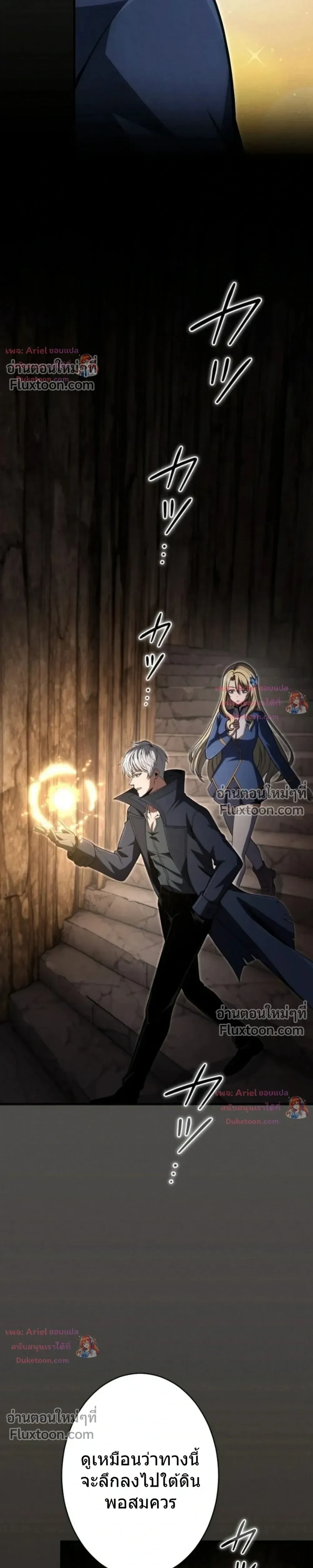 100 Million Years Later The Ultimate Weapon Return อาวุธสุดท้าย ตื่นขึ้นมาไร้เทียมทานหลังผ่านไป 100 ล้านปี - หน้า 33