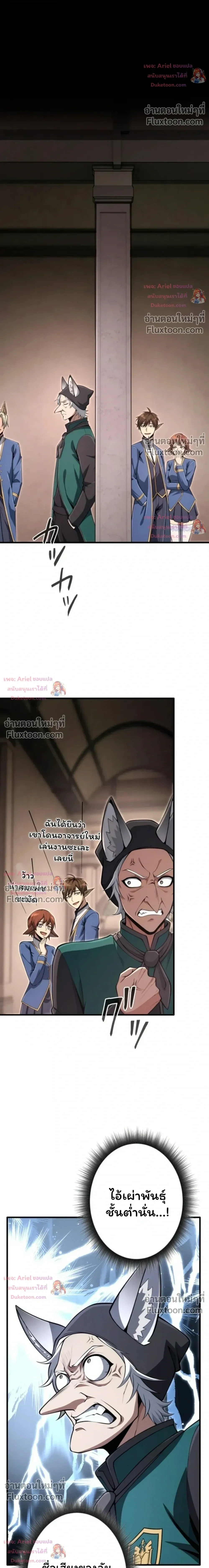 100 Million Years Later The Ultimate Weapon Return อาวุธสุดท้าย ตื่นขึ้นมาไร้เทียมทานหลังผ่านไป 100 ล้านปี - หน้า 18