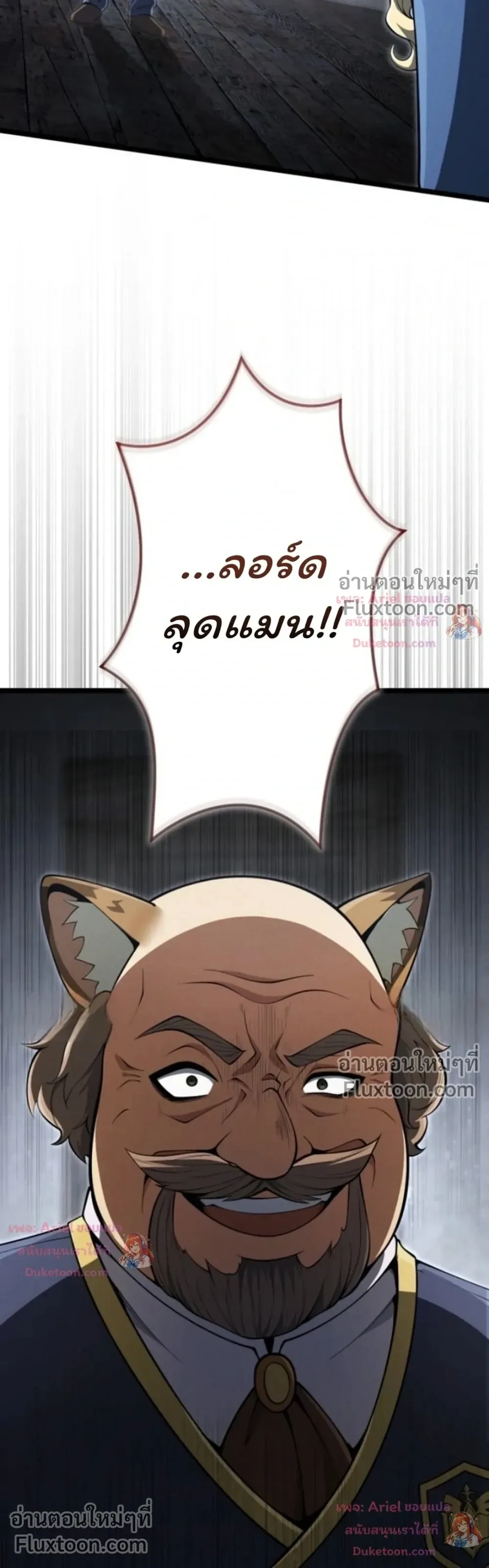 100 Million Years Later The Ultimate Weapon Return อาวุธสุดท้าย ตื่นขึ้นมาไร้เทียมทานหลังผ่านไป 100 ล้านปี - หน้า 26