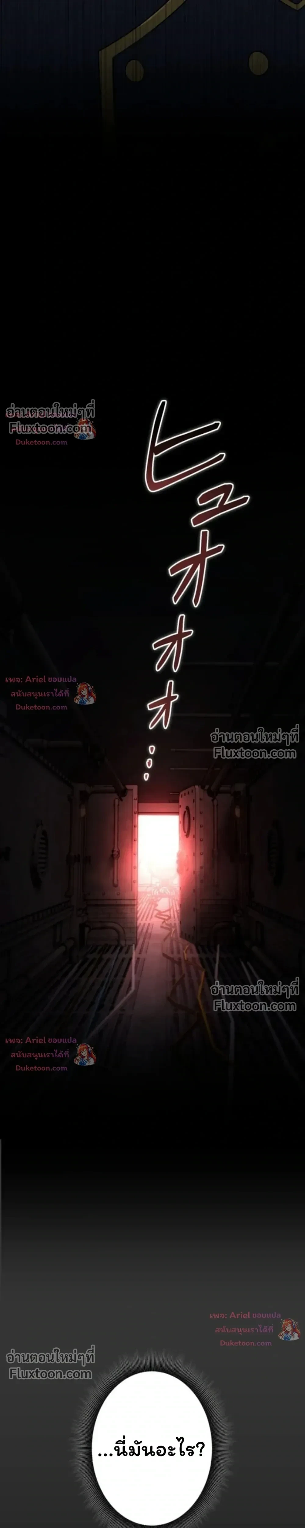 100 Million Years Later The Ultimate Weapon Return อาวุธสุดท้าย ตื่นขึ้นมาไร้เทียมทานหลังผ่านไป 100 ล้านปี - หน้า 27