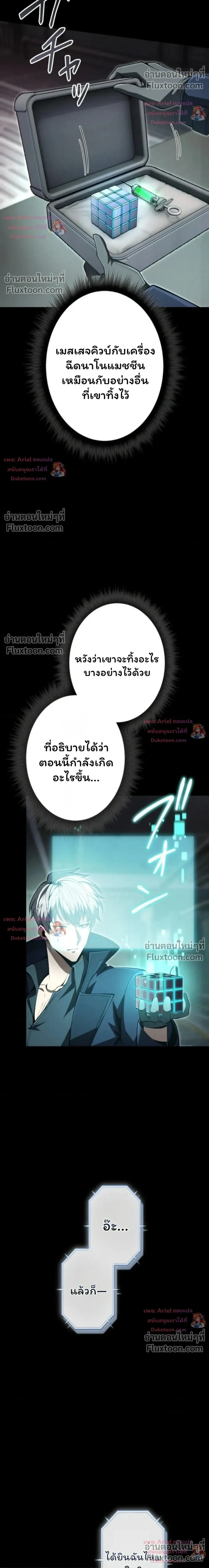 100 Million Years Later The Ultimate Weapon Return อาวุธสุดท้าย ตื่นขึ้นมาไร้เทียมทานหลังผ่านไป 100 ล้านปี - หน้า 30