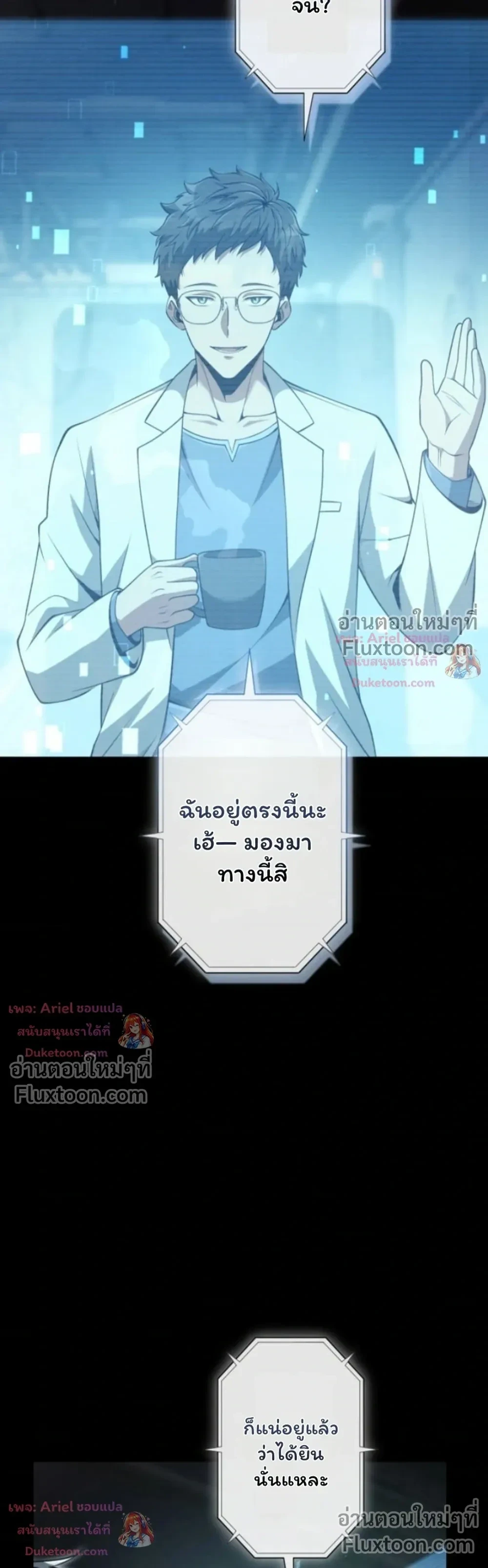 100 Million Years Later The Ultimate Weapon Return อาวุธสุดท้าย ตื่นขึ้นมาไร้เทียมทานหลังผ่านไป 100 ล้านปี - หน้า 31