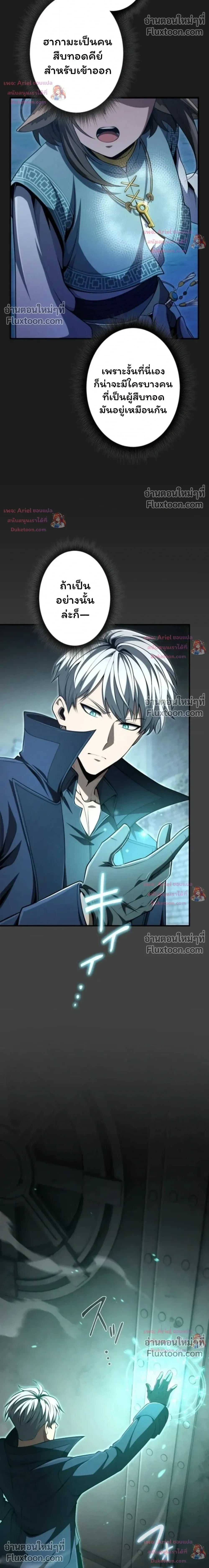 100 Million Years Later The Ultimate Weapon Return อาวุธสุดท้าย ตื่นขึ้นมาไร้เทียมทานหลังผ่านไป 100 ล้านปี - หน้า 4