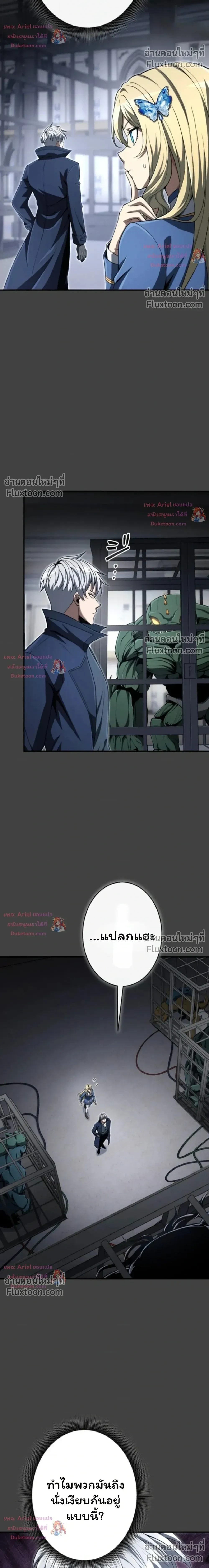 100 Million Years Later The Ultimate Weapon Return อาวุธสุดท้าย ตื่นขึ้นมาไร้เทียมทานหลังผ่านไป 100 ล้านปี - หน้า 8