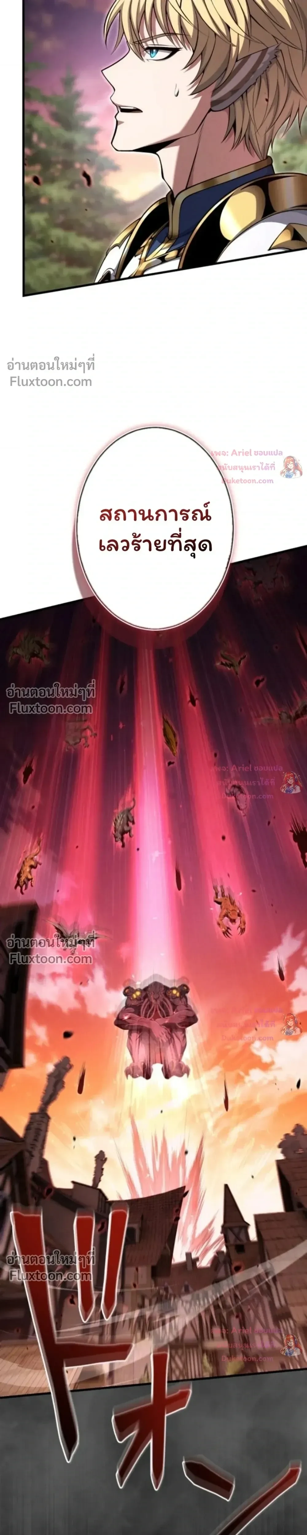 100 Million Years Later The Ultimate Weapon Return อาวุธสุดท้าย ตื่นขึ้นมาไร้เทียมทานหลังผ่านไป 100 ล้านปี - หน้า 10