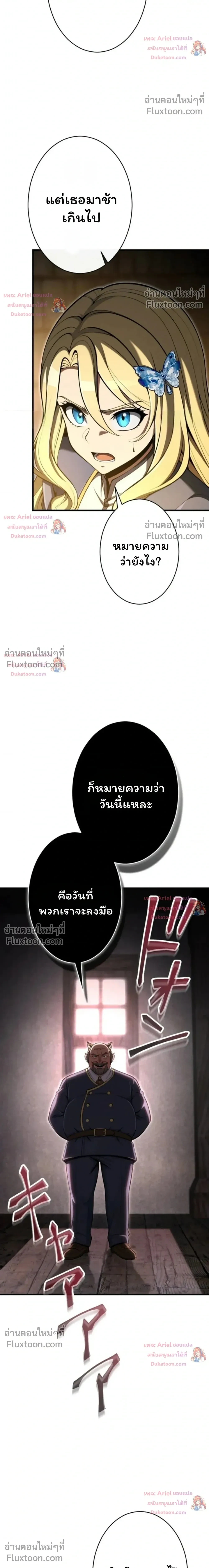 100 Million Years Later The Ultimate Weapon Return อาวุธสุดท้าย ตื่นขึ้นมาไร้เทียมทานหลังผ่านไป 100 ล้านปี - หน้า 13