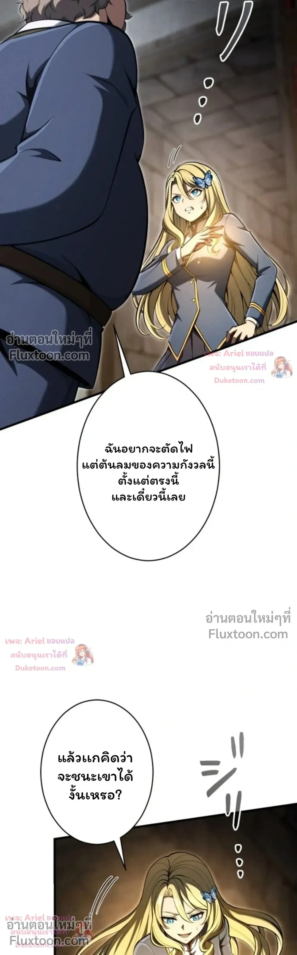 100 Million Years Later The Ultimate Weapon Return อาวุธสุดท้าย ตื่นขึ้นมาไร้เทียมทานหลังผ่านไป 100 ล้านปี - หน้า 16