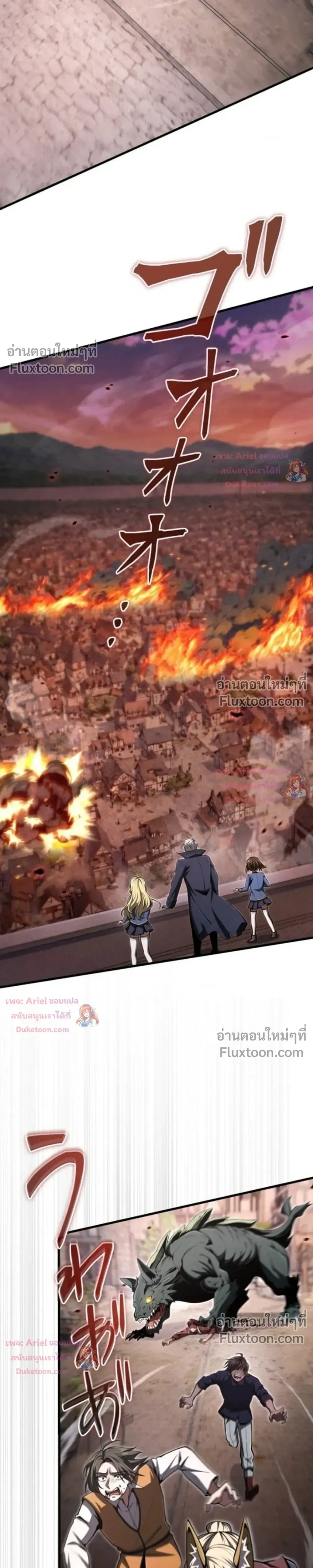 100 Million Years Later The Ultimate Weapon Return อาวุธสุดท้าย ตื่นขึ้นมาไร้เทียมทานหลังผ่านไป 100 ล้านปี - หน้า 27