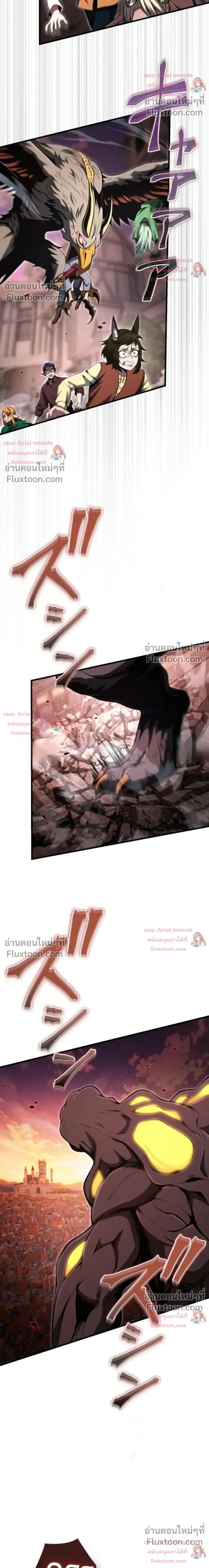 100 Million Years Later The Ultimate Weapon Return อาวุธสุดท้าย ตื่นขึ้นมาไร้เทียมทานหลังผ่านไป 100 ล้านปี - หน้า 28