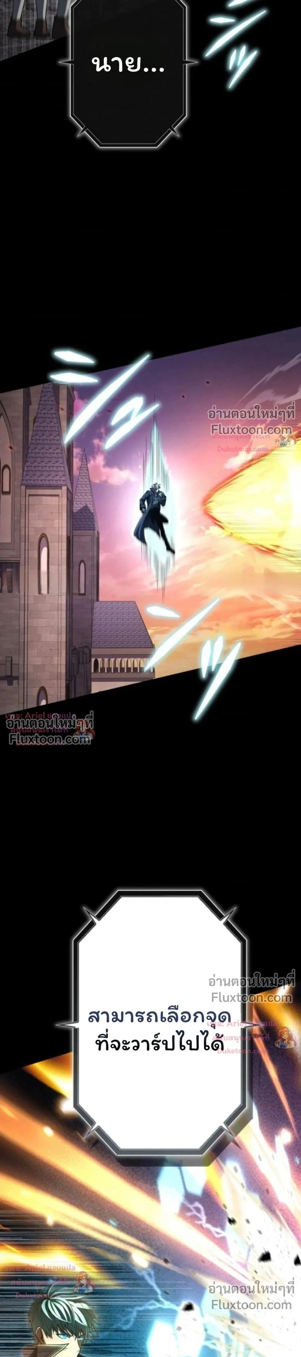 100 Million Years Later The Ultimate Weapon Return อาวุธสุดท้าย ตื่นขึ้นมาไร้เทียมทานหลังผ่านไป 100 ล้านปี - หน้า 36